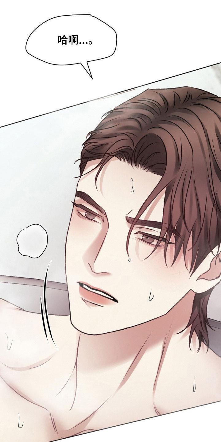 第81话 现在没事了 第 13 页
