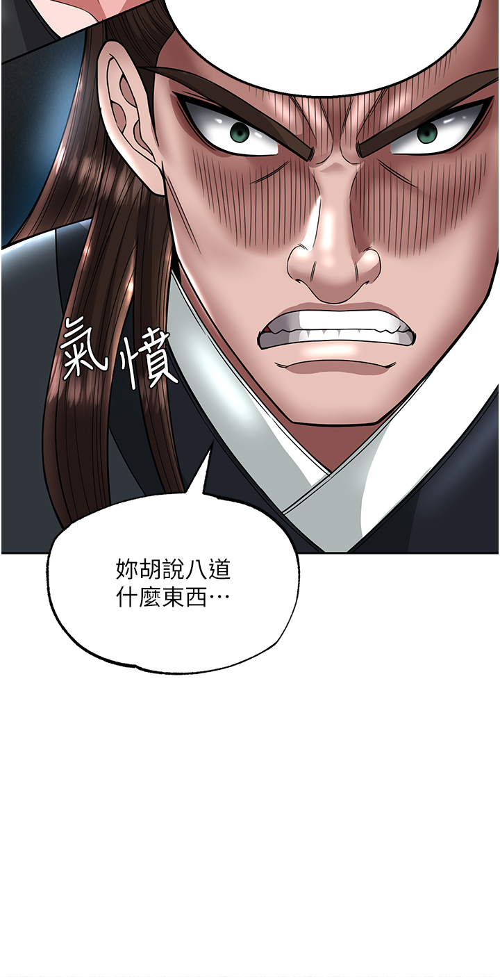 第20话 - 反正她不是我亲妈 第 17 页