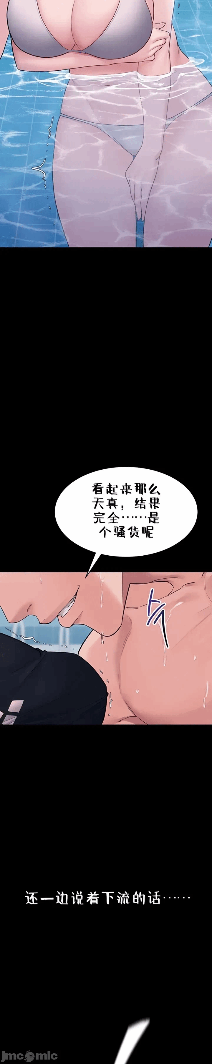 第4话4 第 5 页