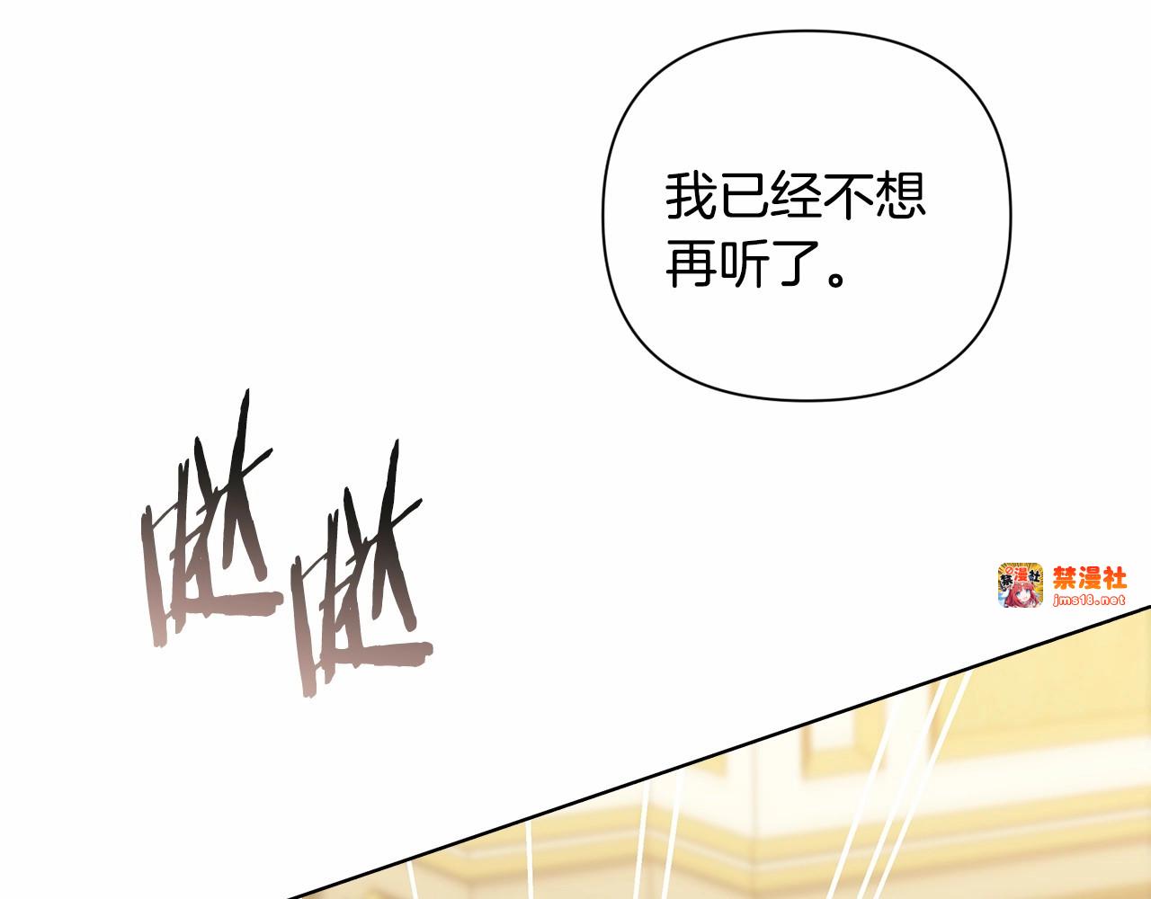 第6话 无法释怀 第 7 页