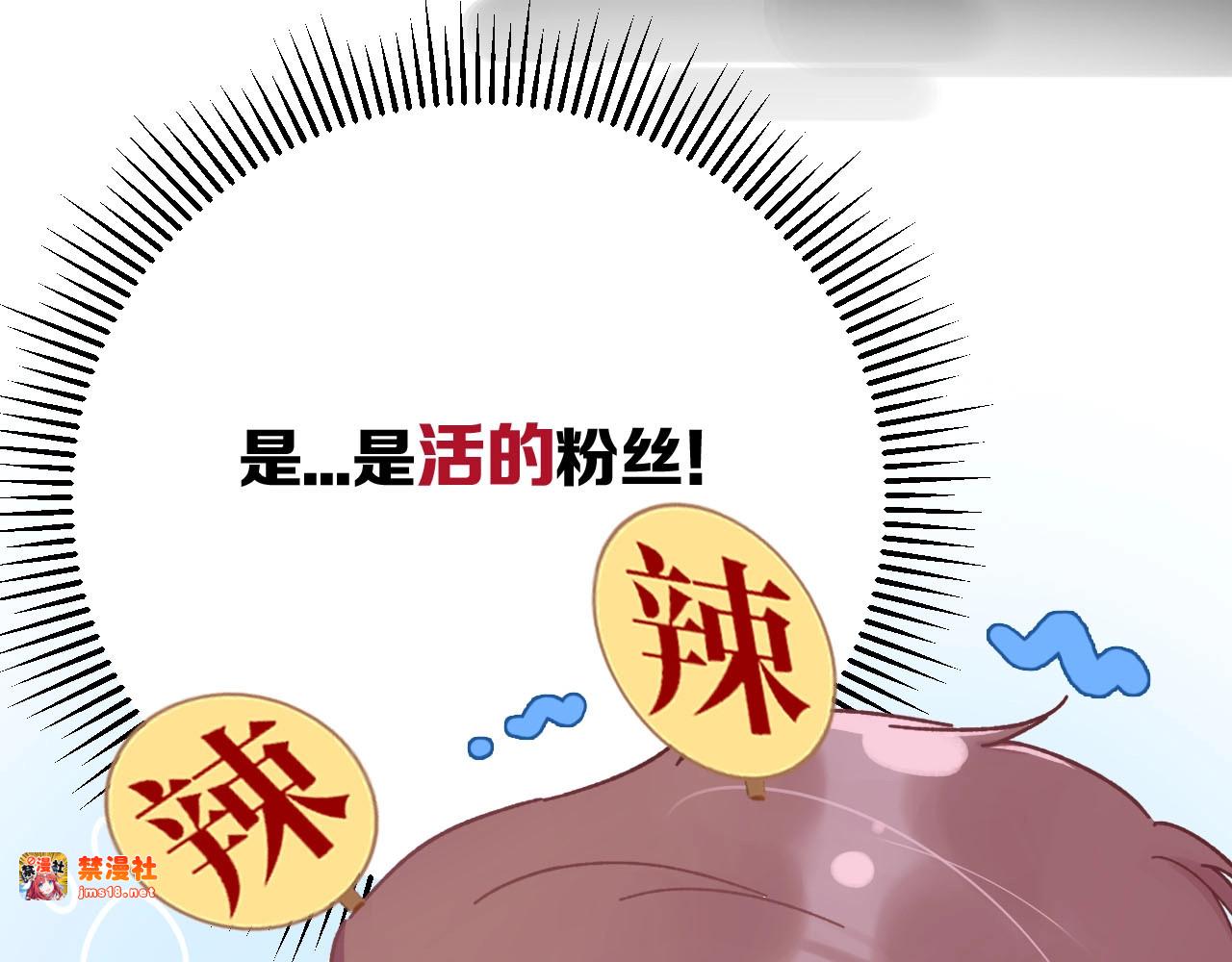 第1话 翻身 第 61 页