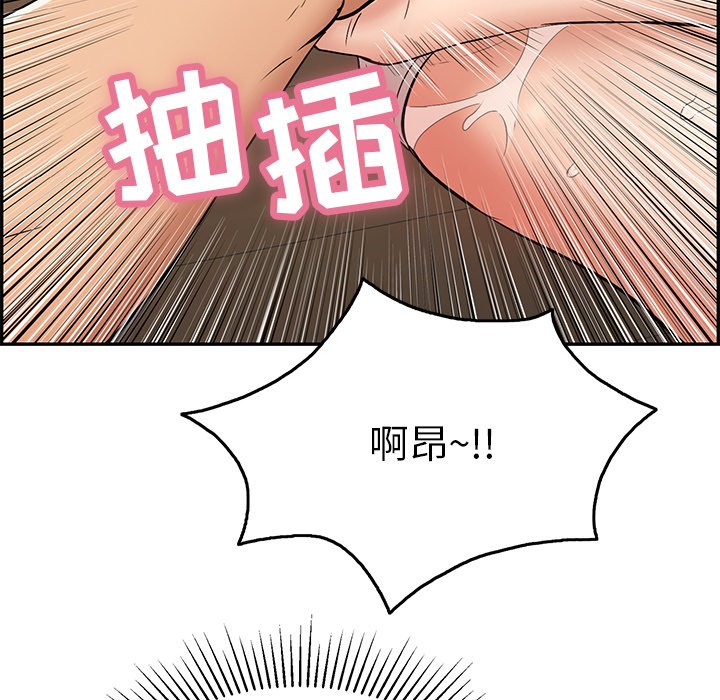第66话 第 121 页