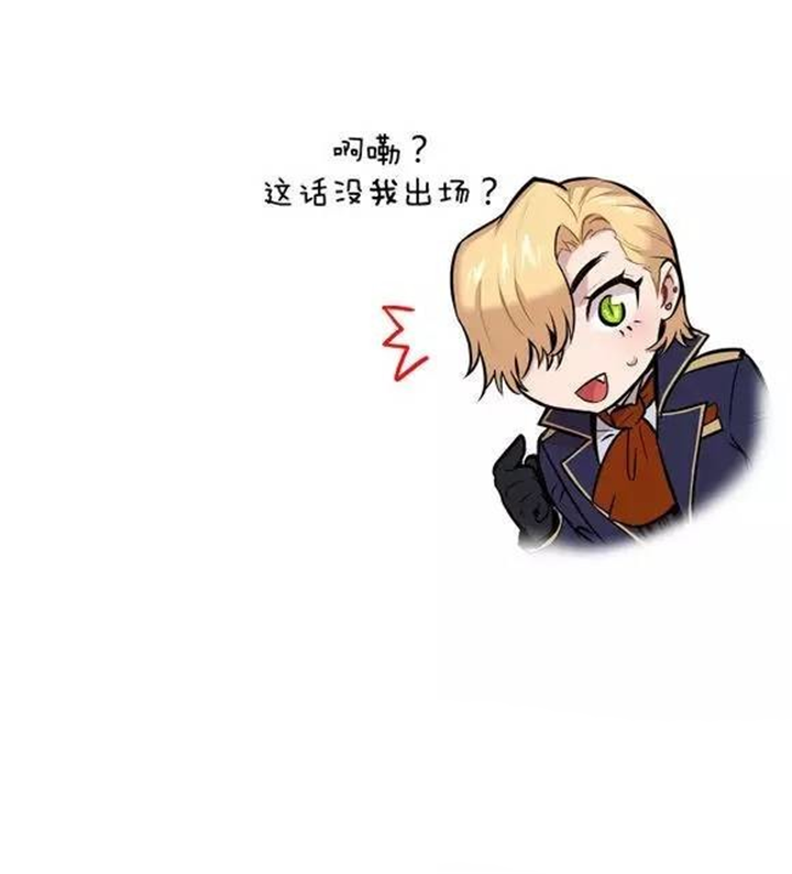 第38话 第38话 第 8 页