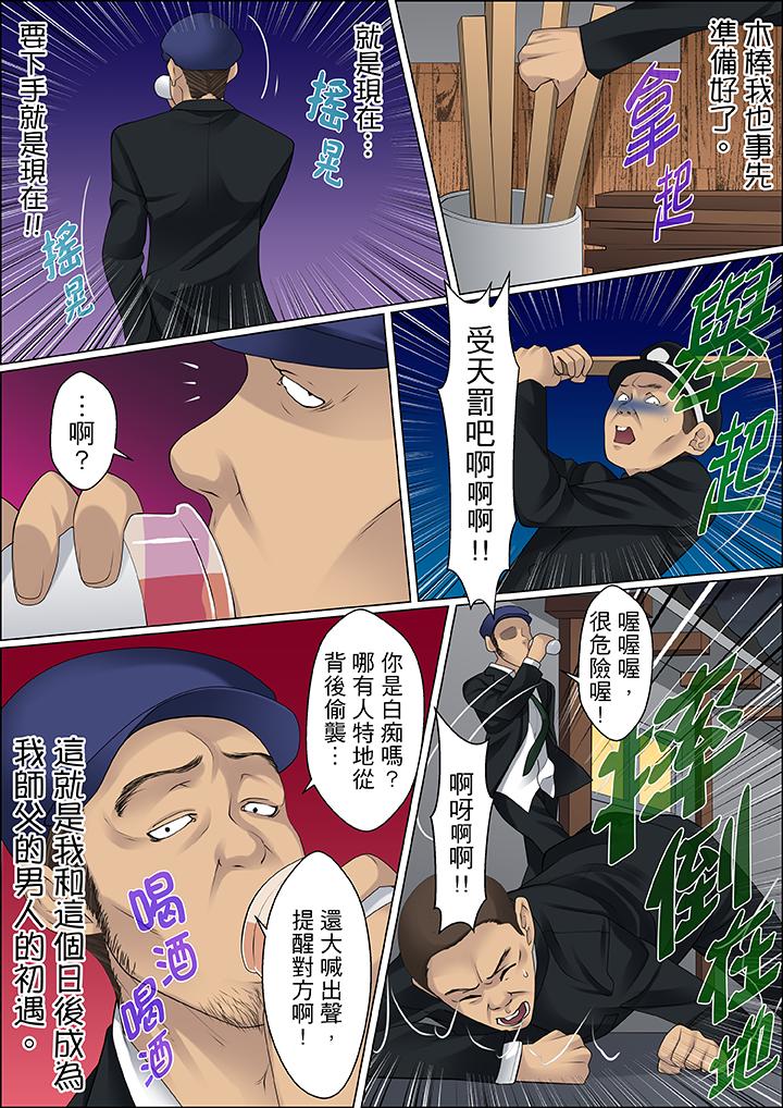 第61话 第 11 页