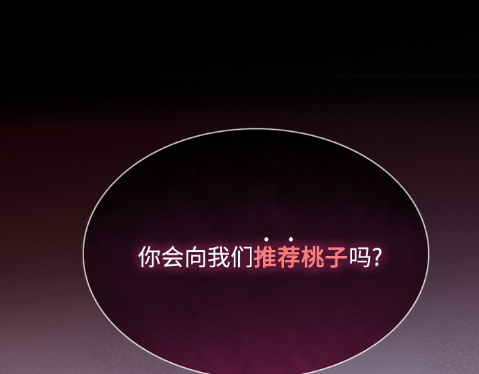第34话 坏事 第 75 页