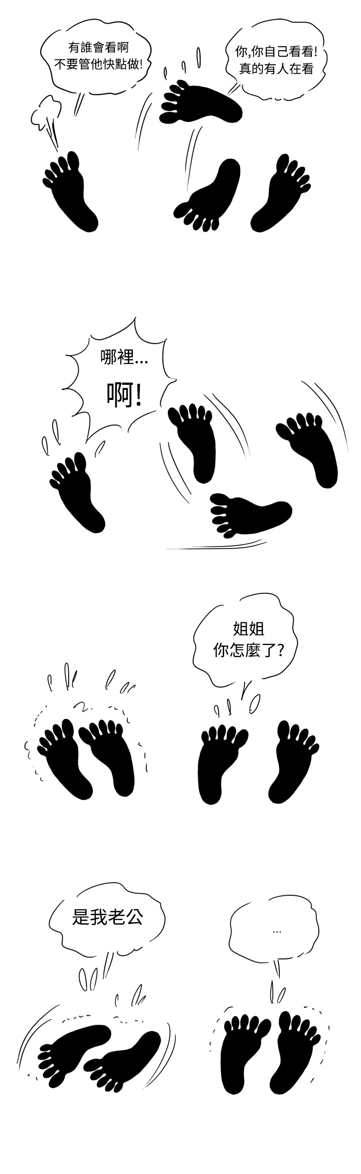 第1话 第 94 页