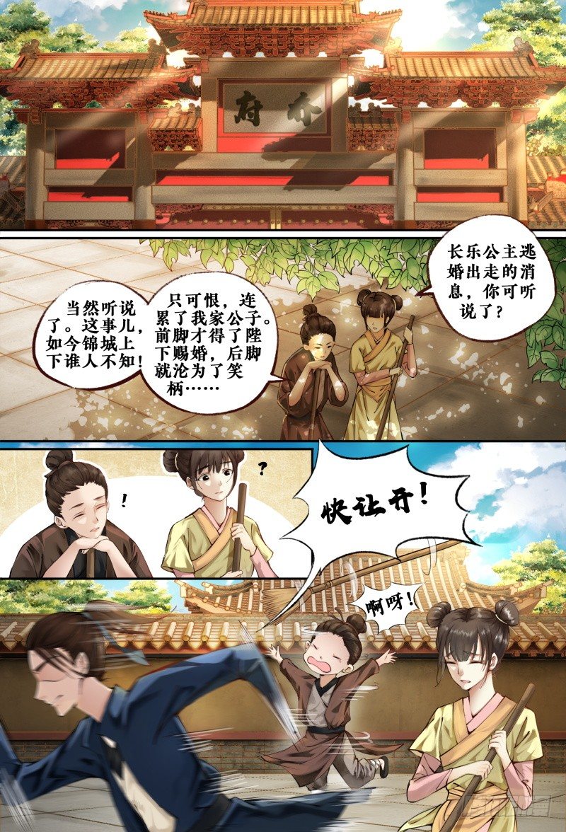 第一话 第 7 页