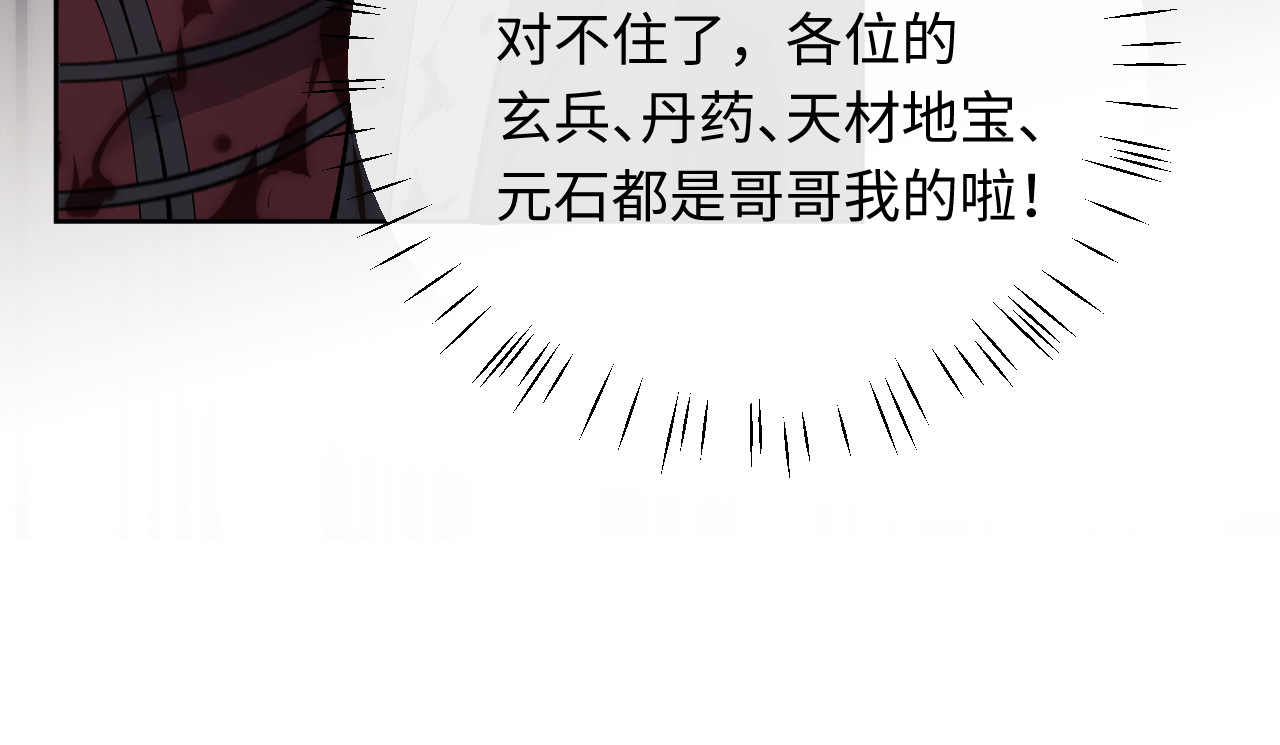 第7话 反派死于话多！ 第 23 页