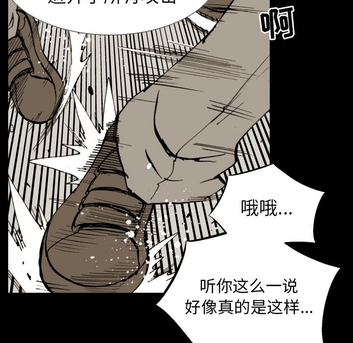 第8话 第 63 页