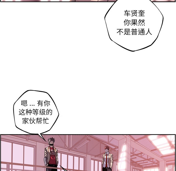 第122话 第 70 页