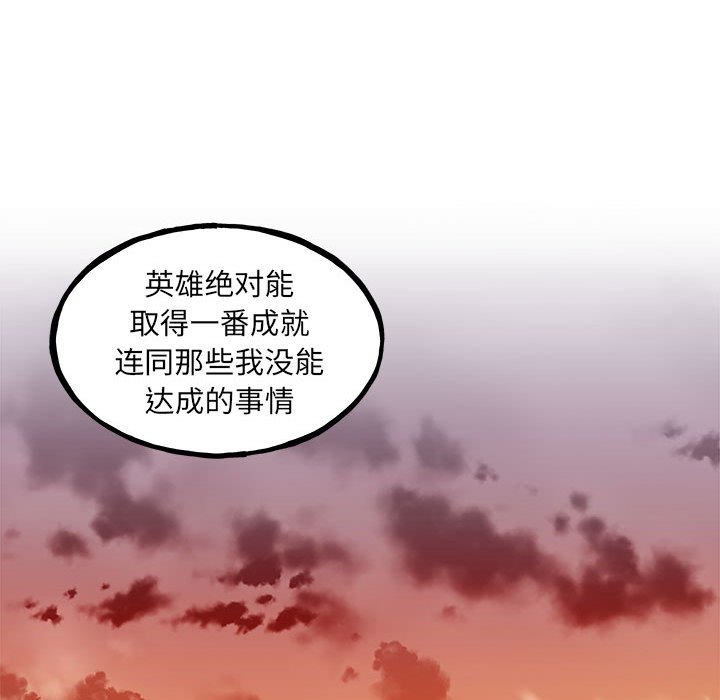 第148话 第 80 页