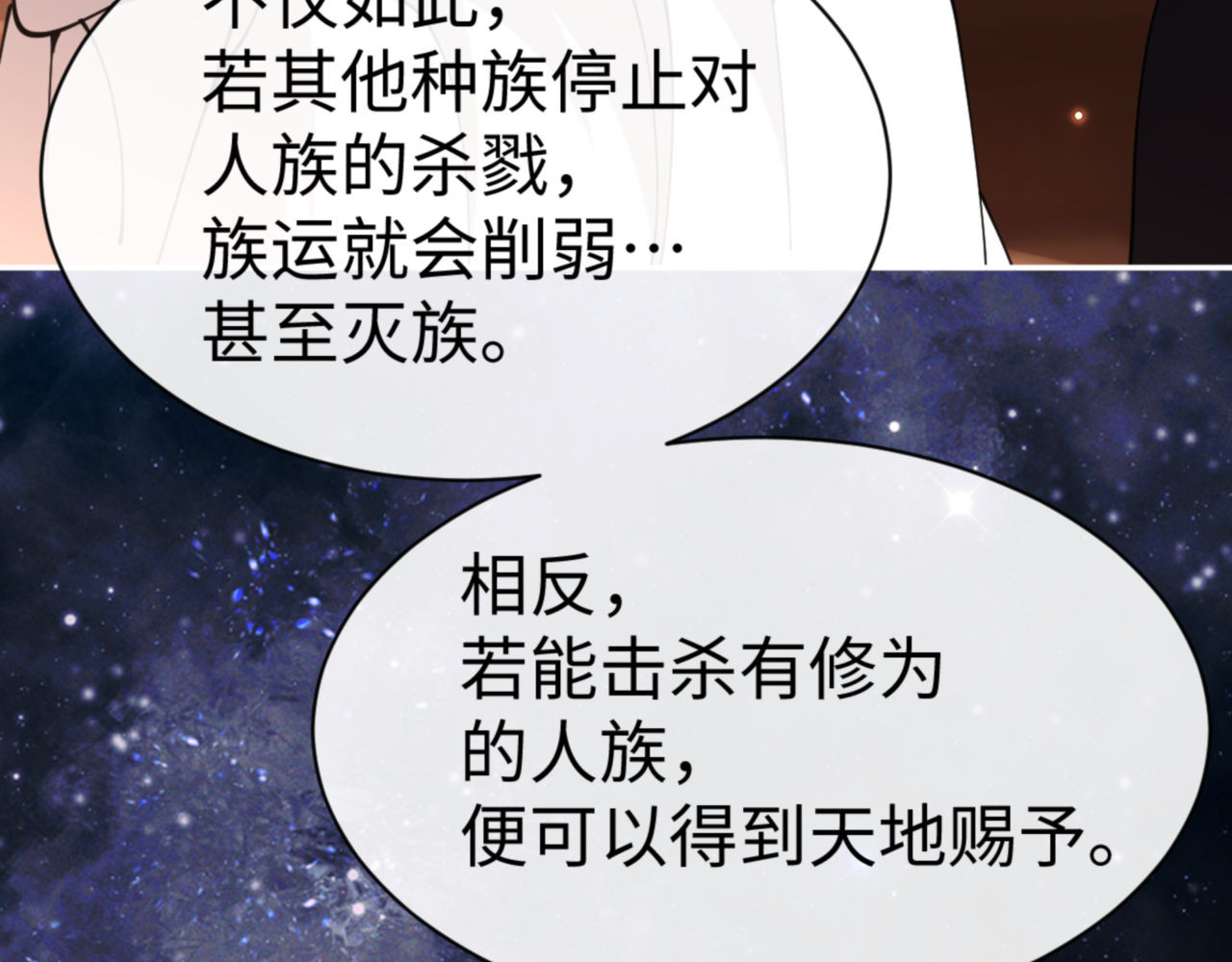 第50话 白天人多被看见了不好 第 36 页