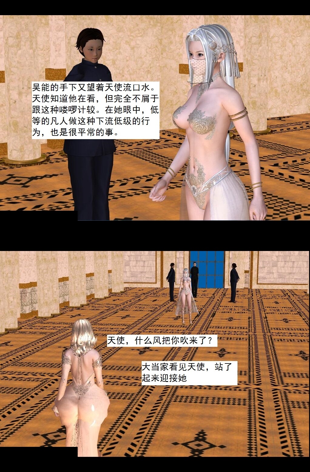 35 谎言【下】 第 13 页