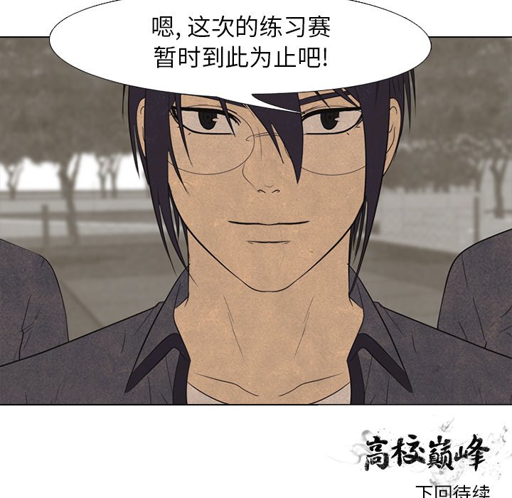 第149话 第 124 页