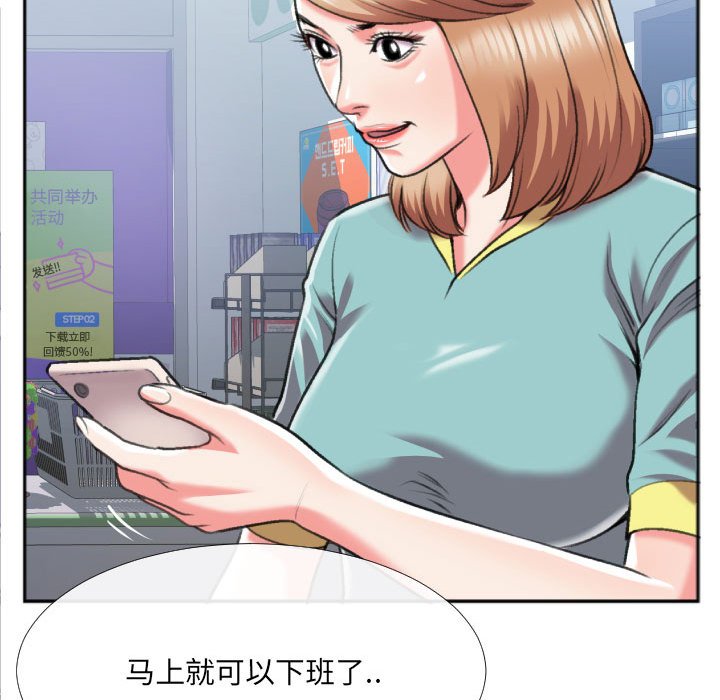 第29话 第 57 页