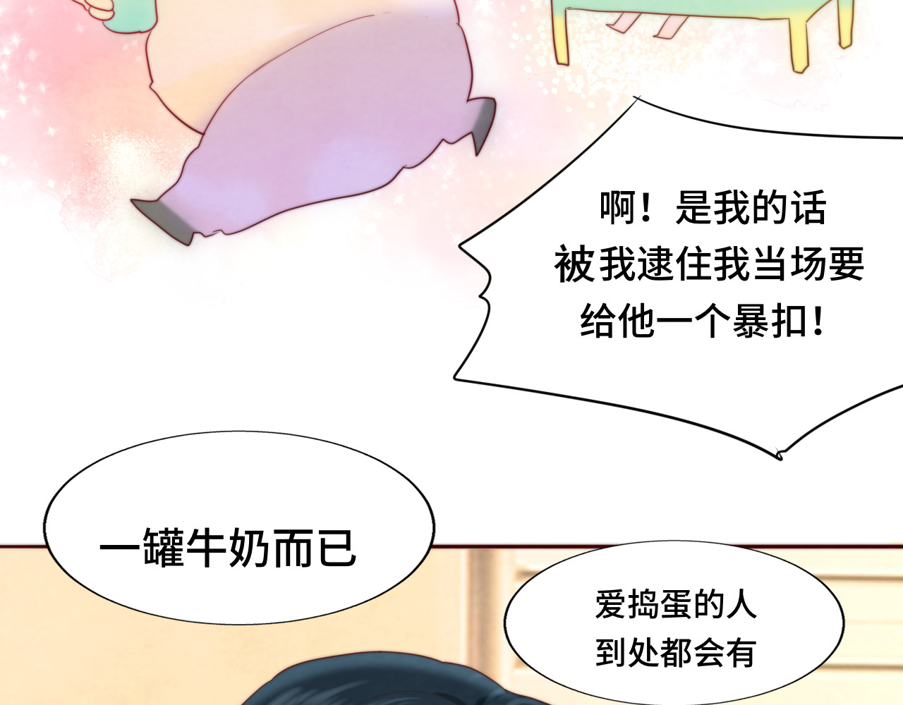 第62话天使与恶魔 第 69 页