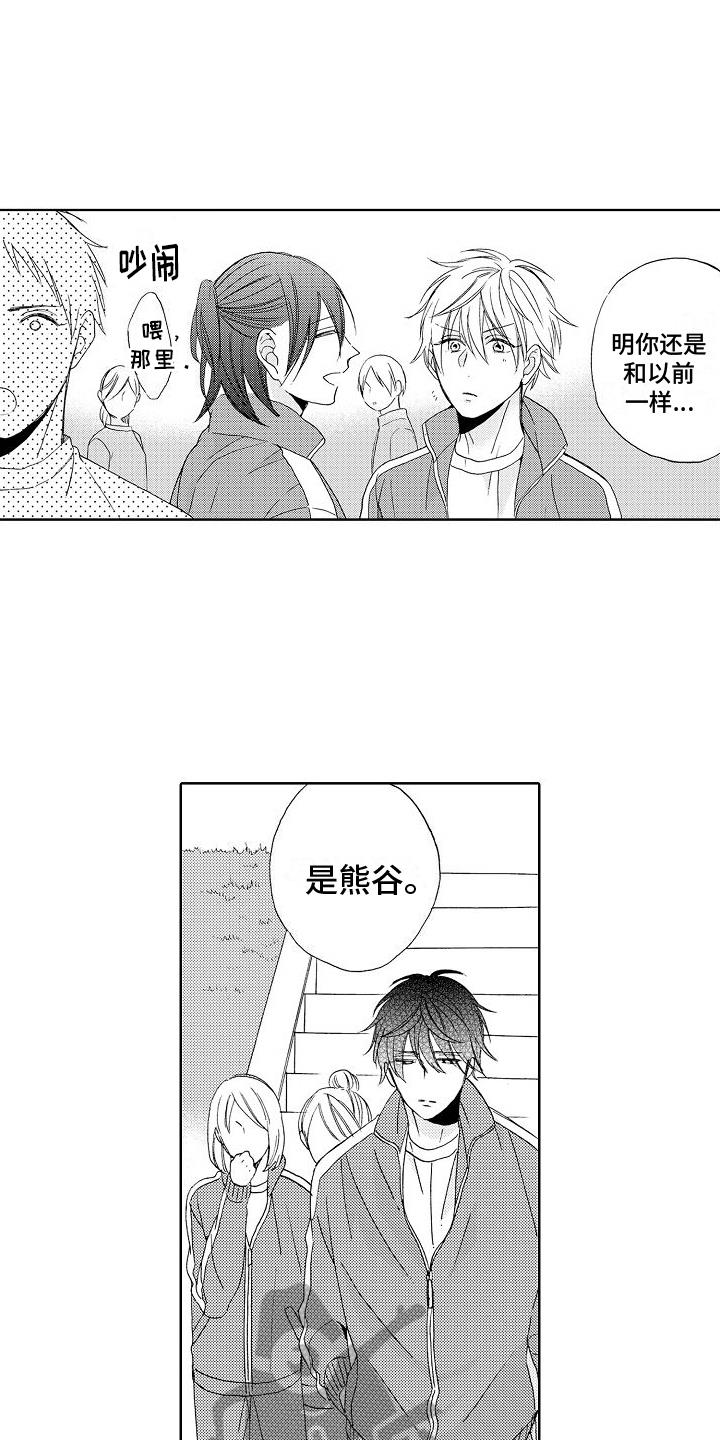 第5话 组队 第 9 页