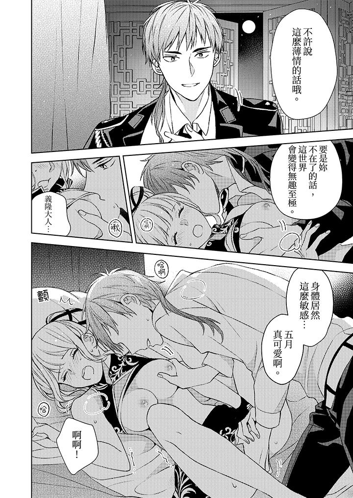 第1话 第 3 页