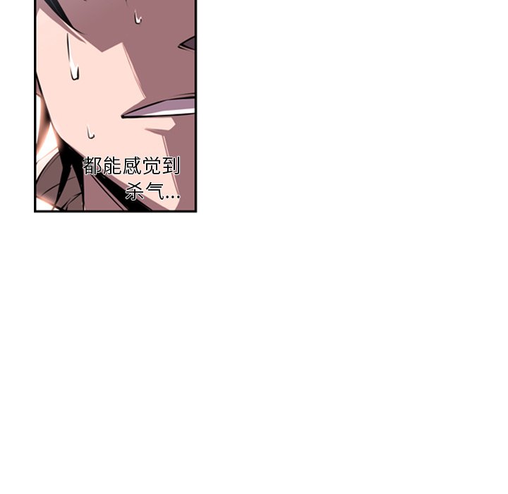 第30话 第 43 页