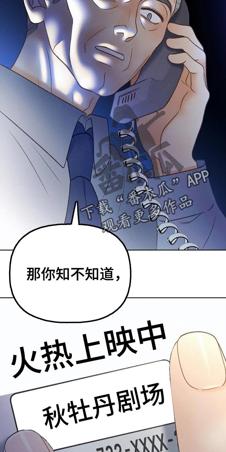 第89话 【第二季】调查 第 40 页