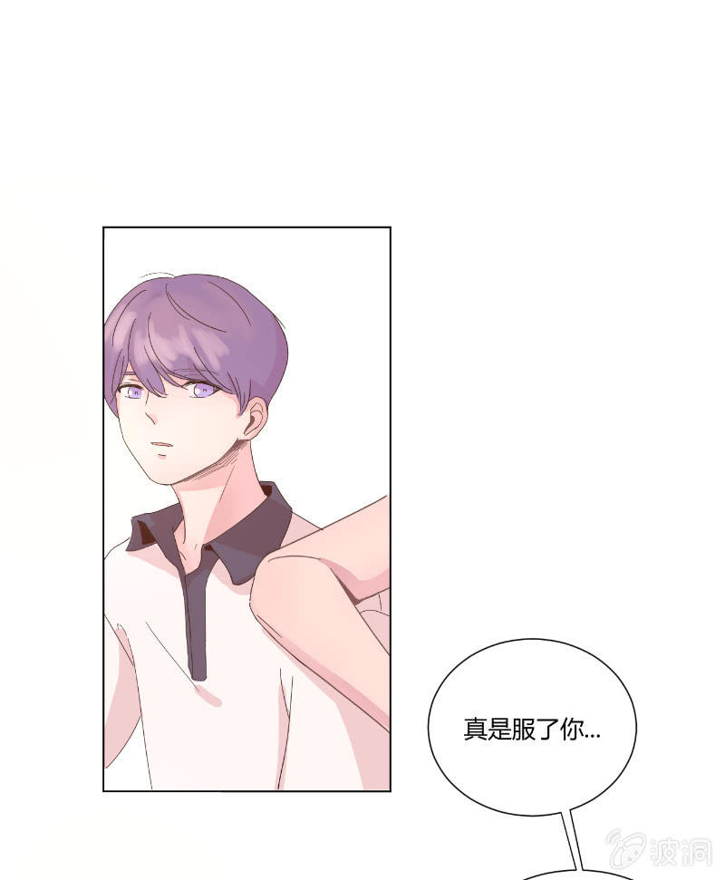 第十八话 夏日的树荫 第 7 页