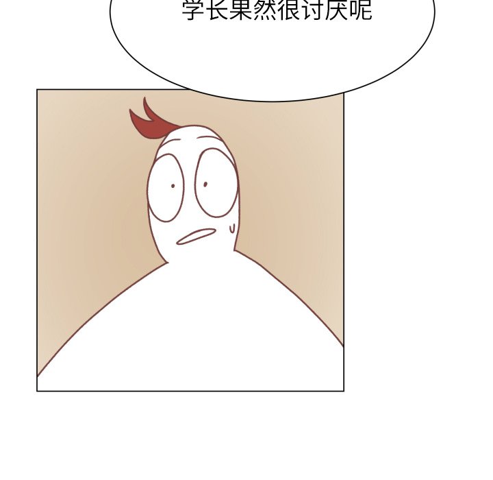 第49话 第 87 页