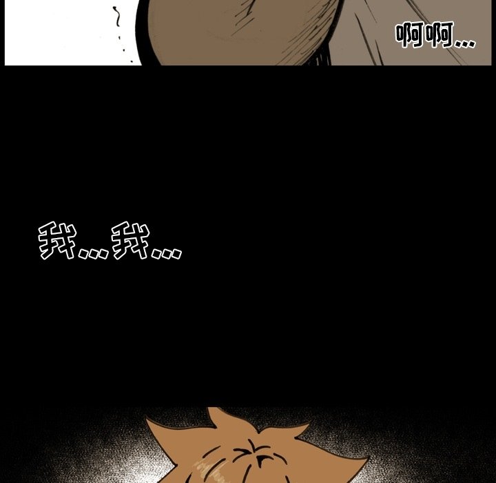 第51话 第 79 页