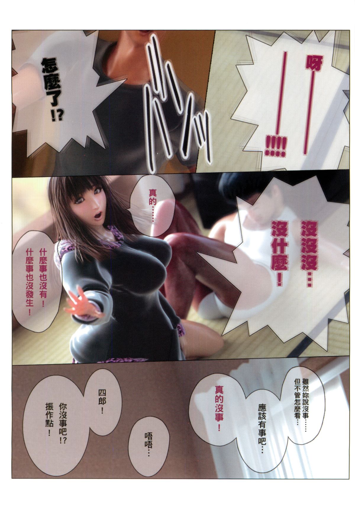 第1章 第 16 页