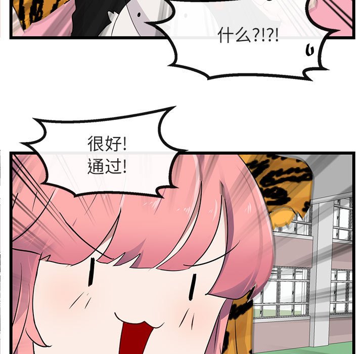 第23话 第 22 页