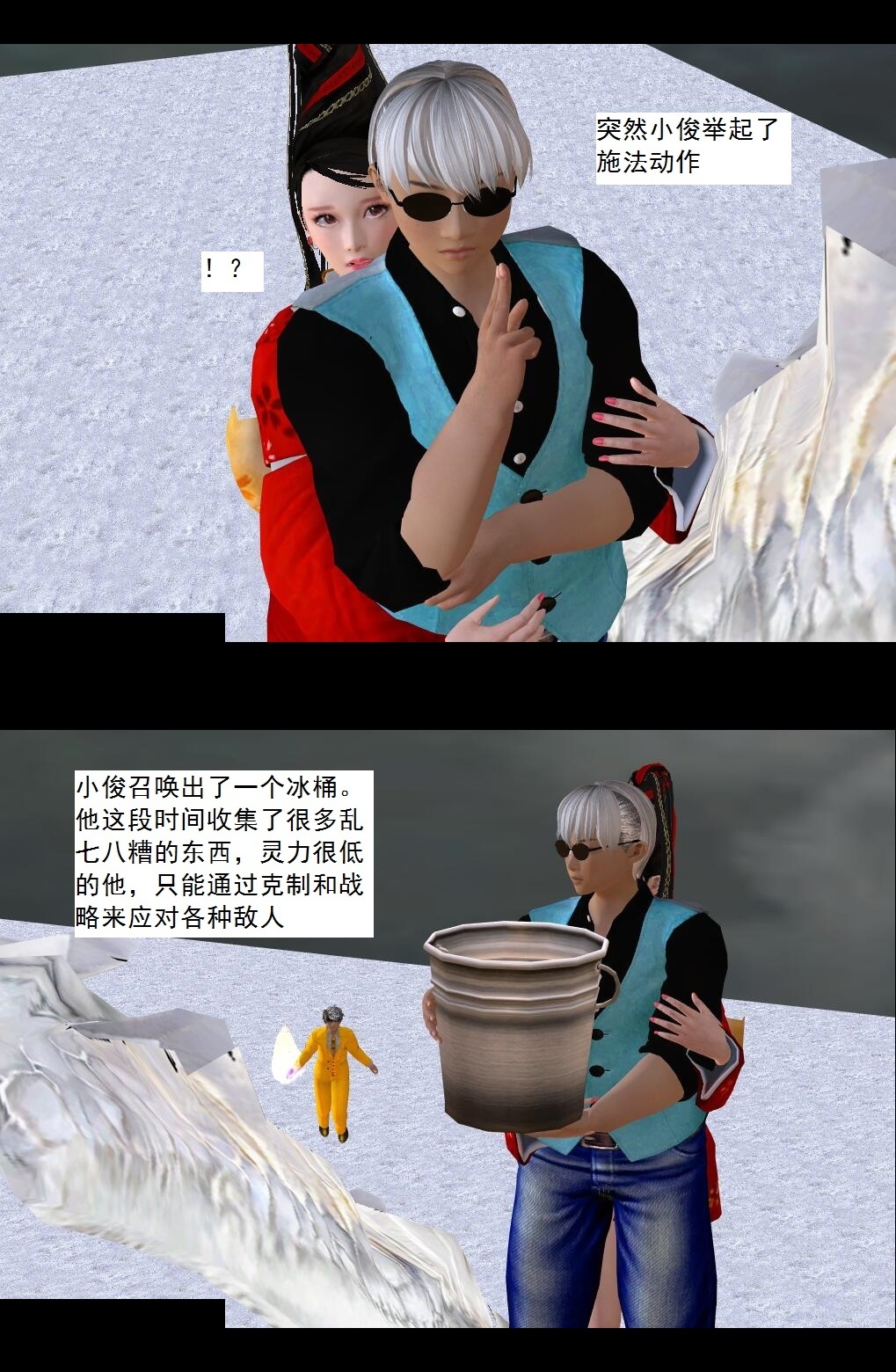 72 战乱中的私欲【上】 第 6 页
