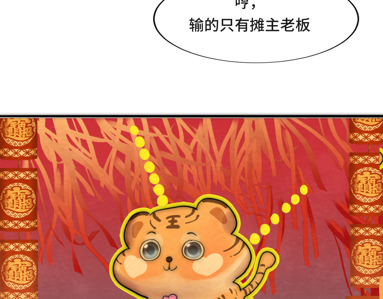 第50话" courage" 第 66 页