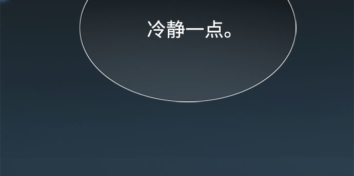 第4话 年长经营者和年轻少女 第 14 页