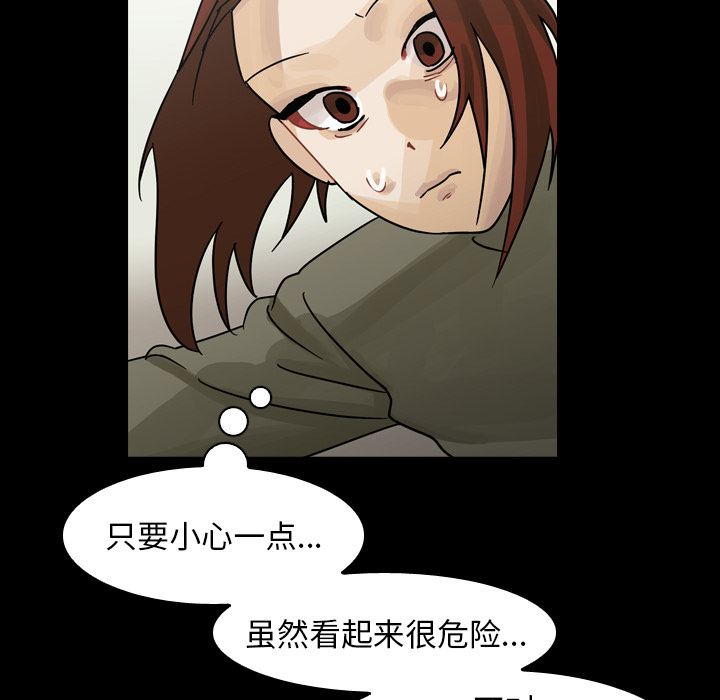 第47话 第 74 页