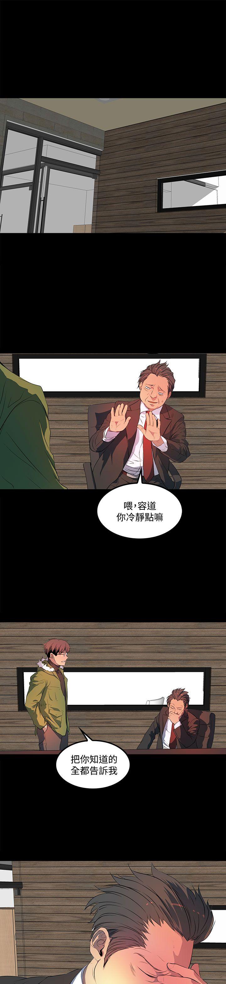 第39话 第 21 页
