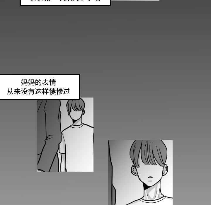 第16话 第 60 页
