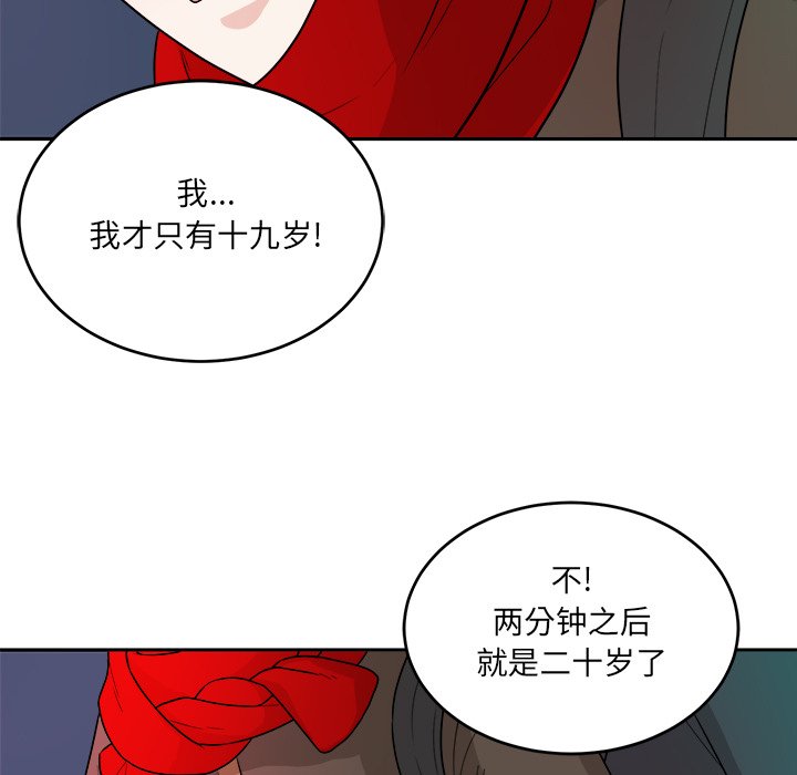 第48话 第 26 页
