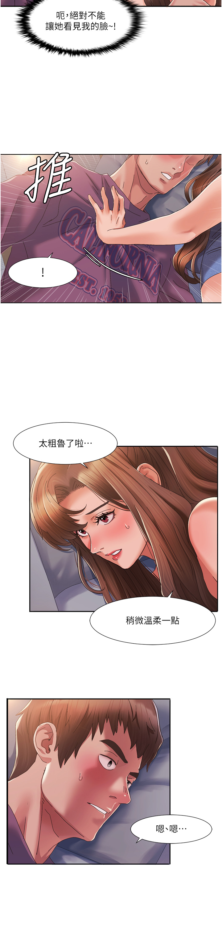 第2话 - 第一次的乳交 第 39 页