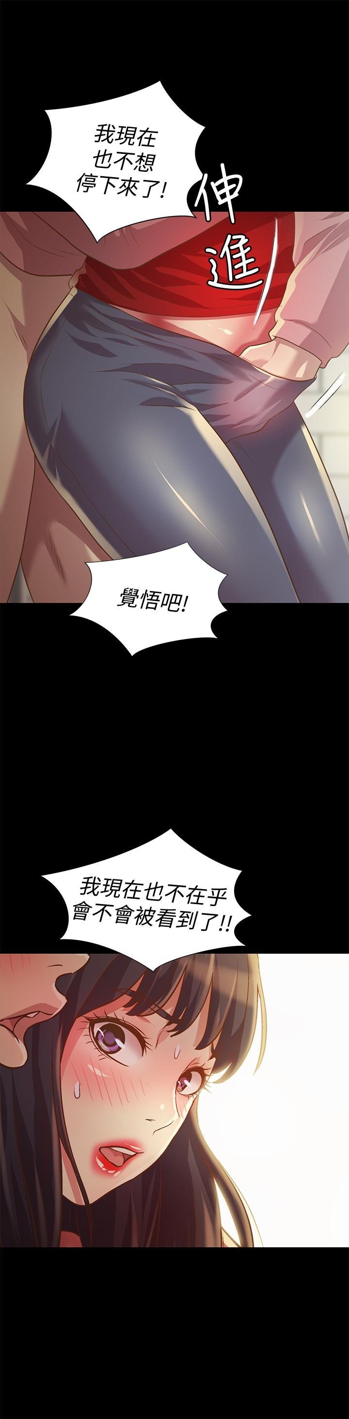 第76话-激不得的庆秀 第 37 页