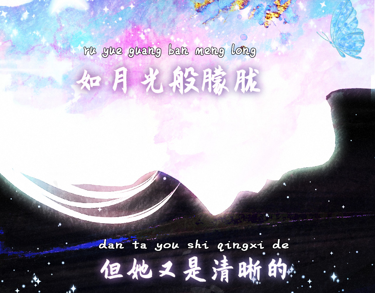 第123话白月光的杀伤力 第 90 页