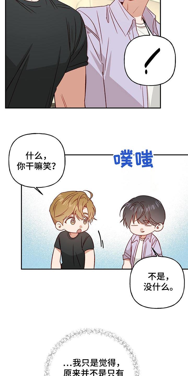 第82话 【第二季】怀念 第 12 页
