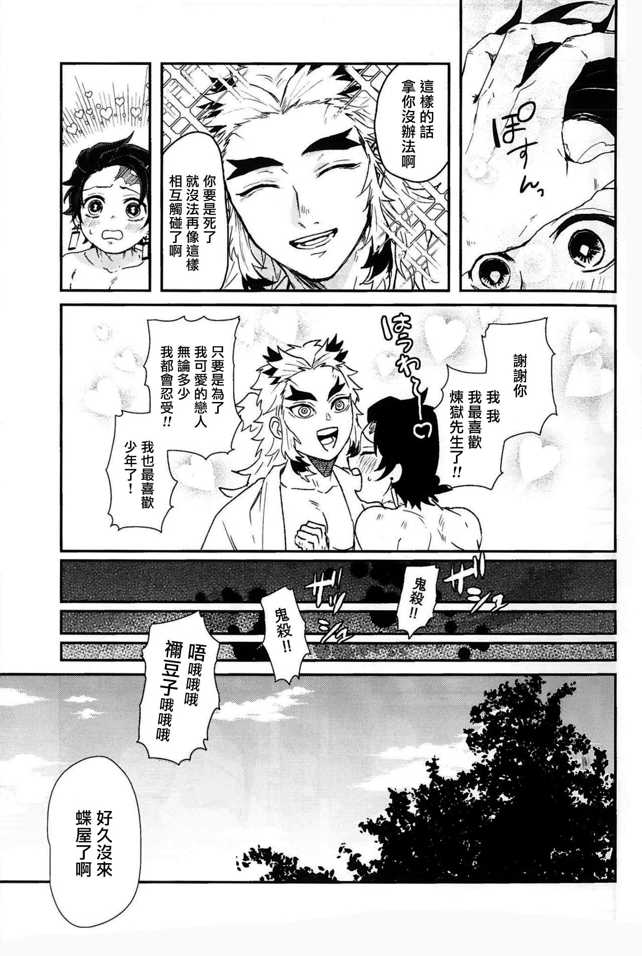 第1话 第 5 页