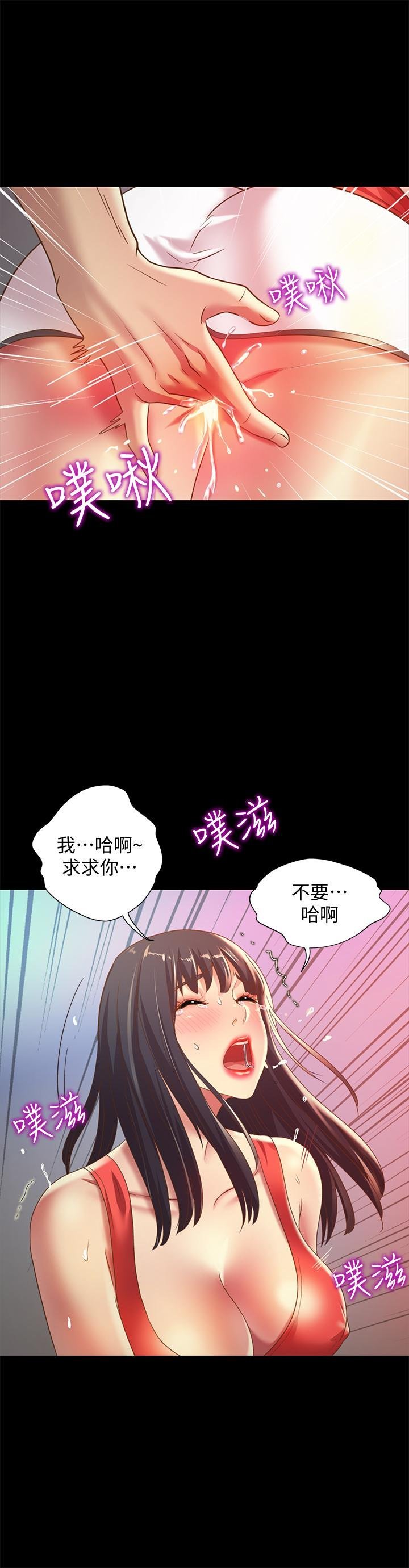 第66话-不要乱赴约 第 34 页