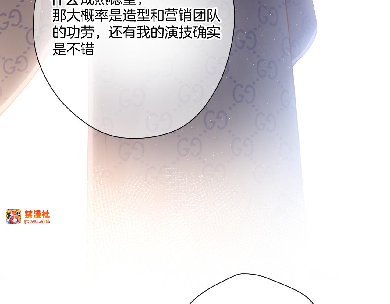第116话 啵（下） 第 89 页
