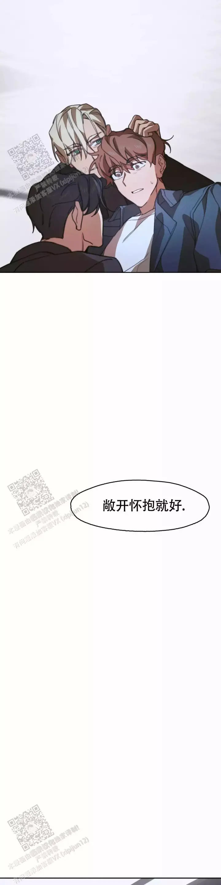 第5话 计谋 第 9 页