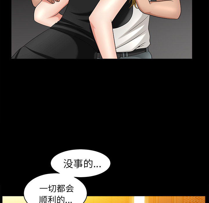 第3话 第 159 页