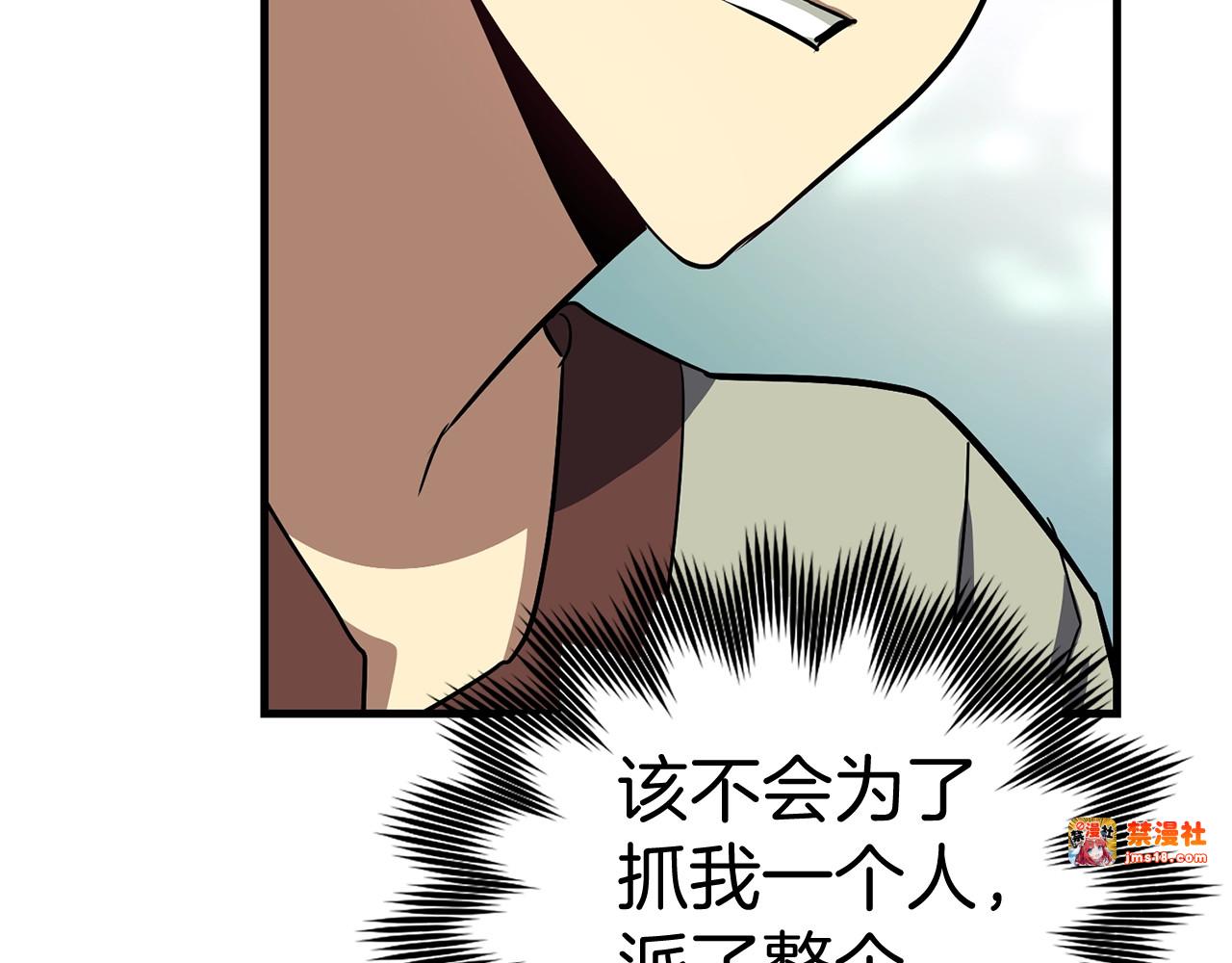 第21话 条件 第 13 页