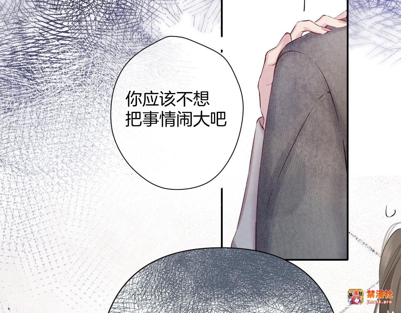 日常8 吃瘪 第 95 页