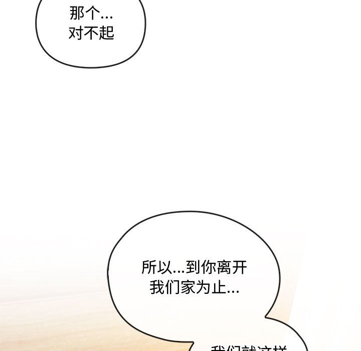 第42话 第 108 页