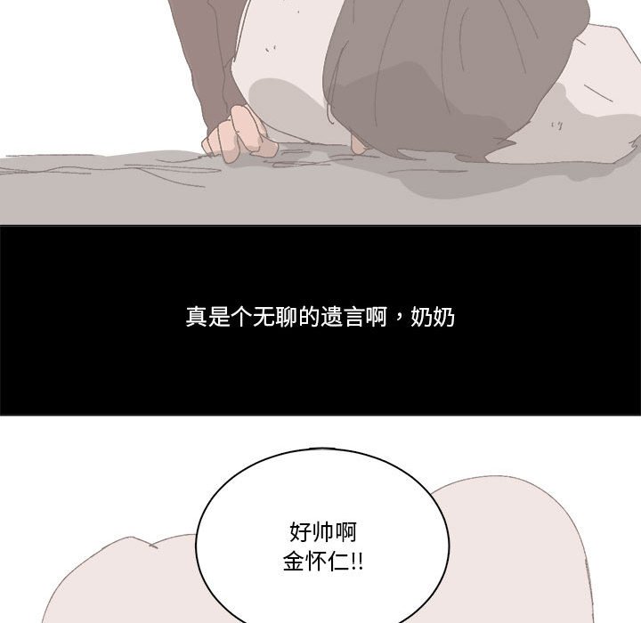 第41话 第 51 页