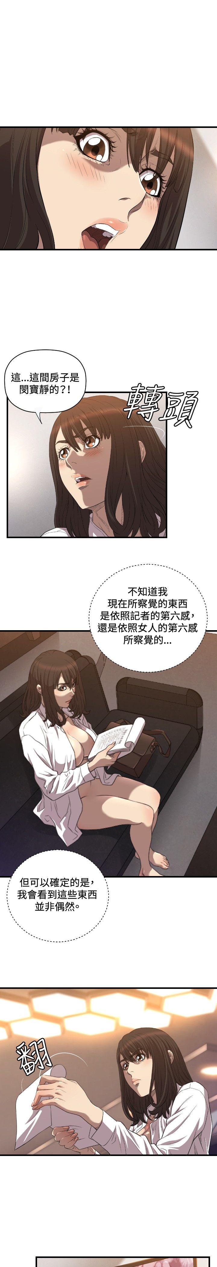 第17话 第 24 页